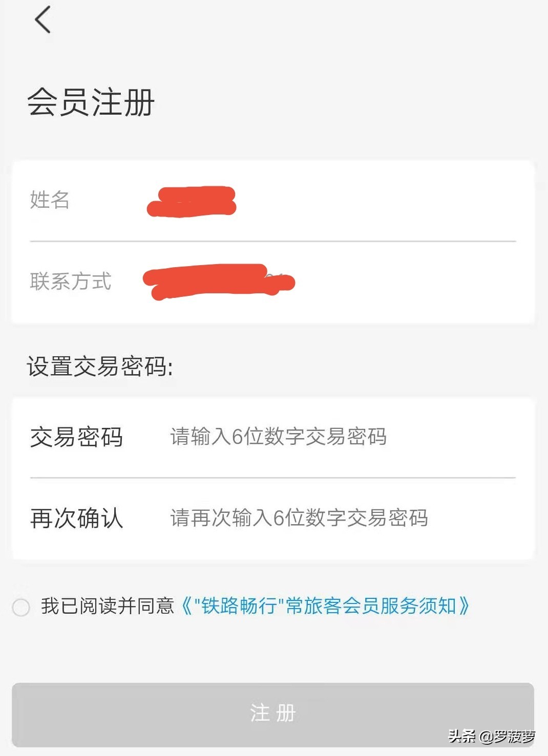 铁路12306积分如何购买火车票,铁路12306积分如何兑换火车票