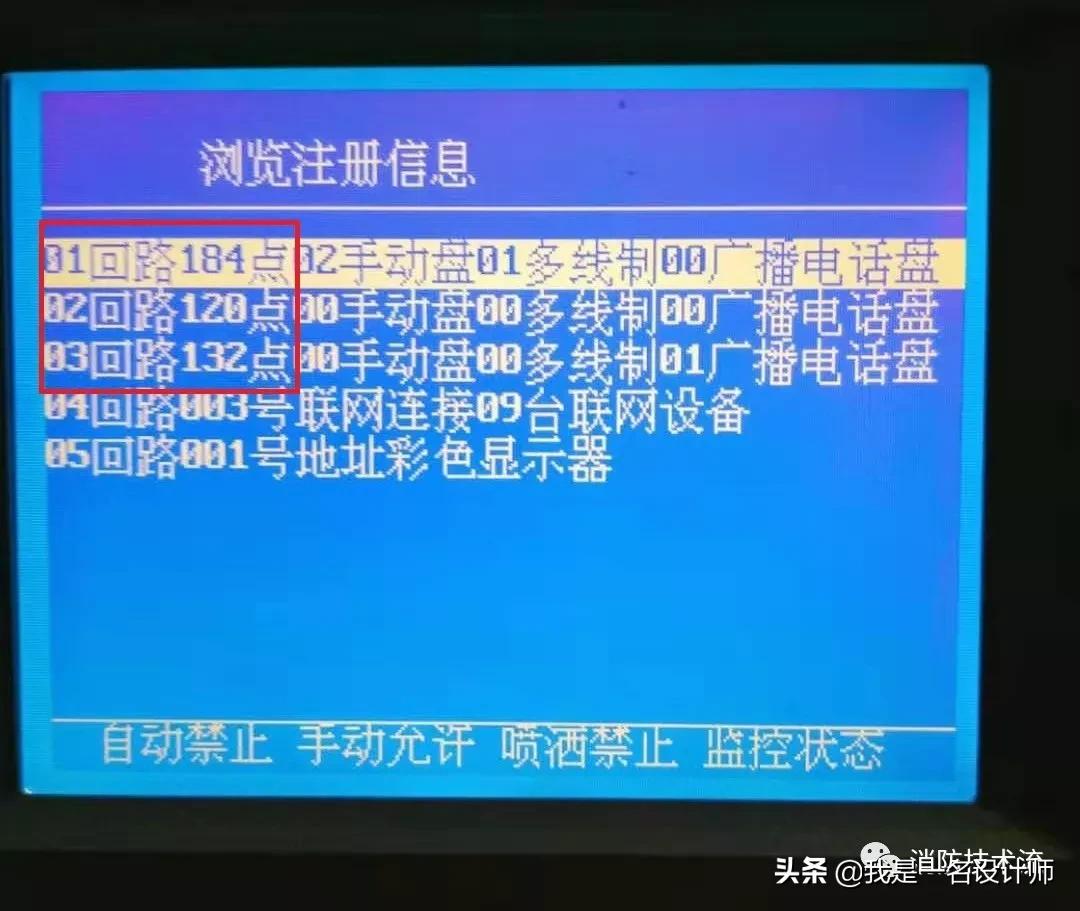 如何在消防主机里查看消防设备,海湾5000h消防主机怎么样查回路号