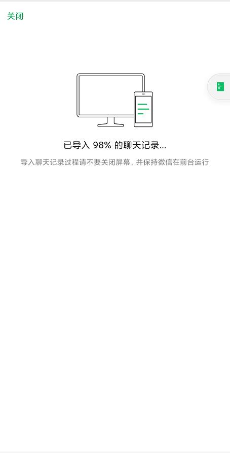 微信没有聊天记录备份与迁移选项,微信聊天记录备份到电脑怎么查看