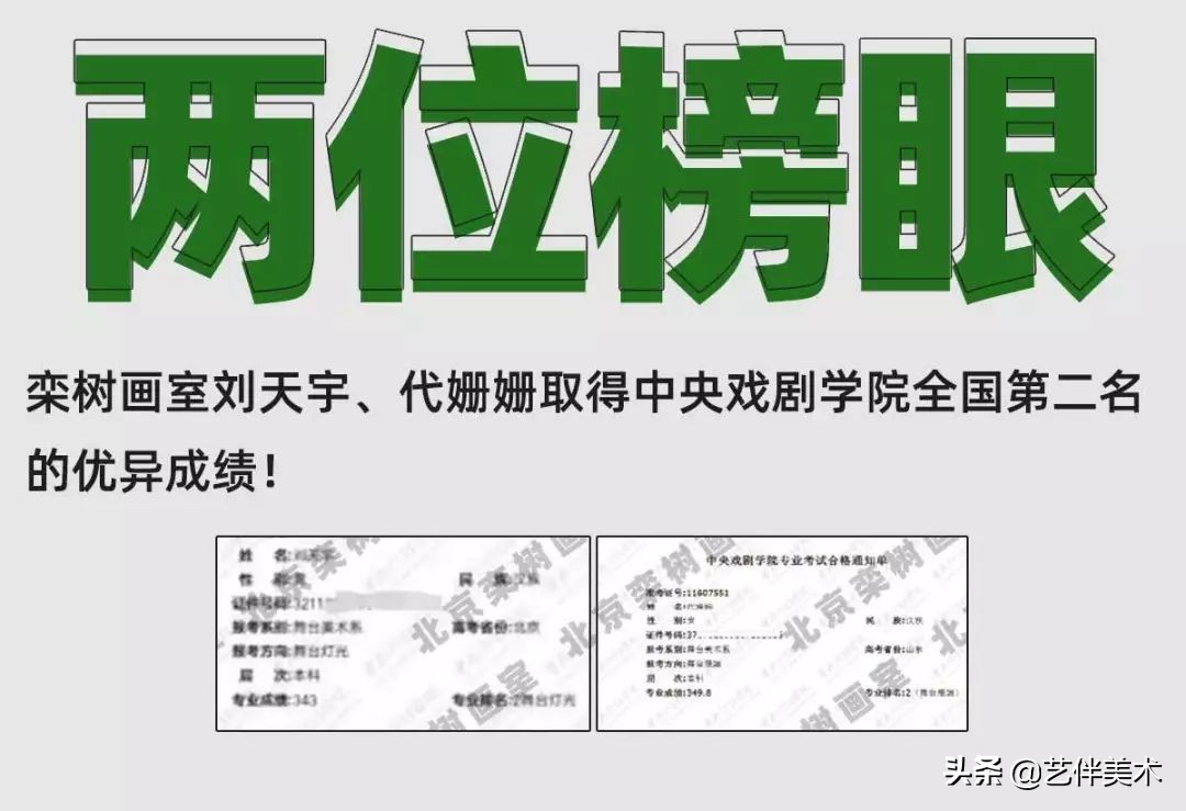 北京栾树画室集训费,栾树画室学费大概多少