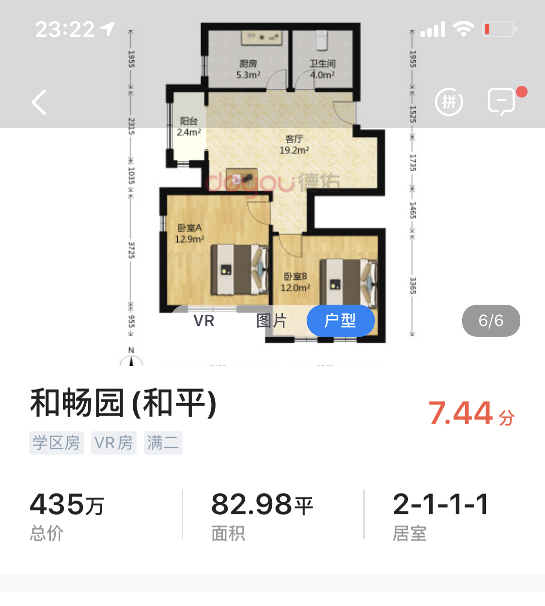天津市内六区一批老旧小区改造,天津六区最便宜的小区