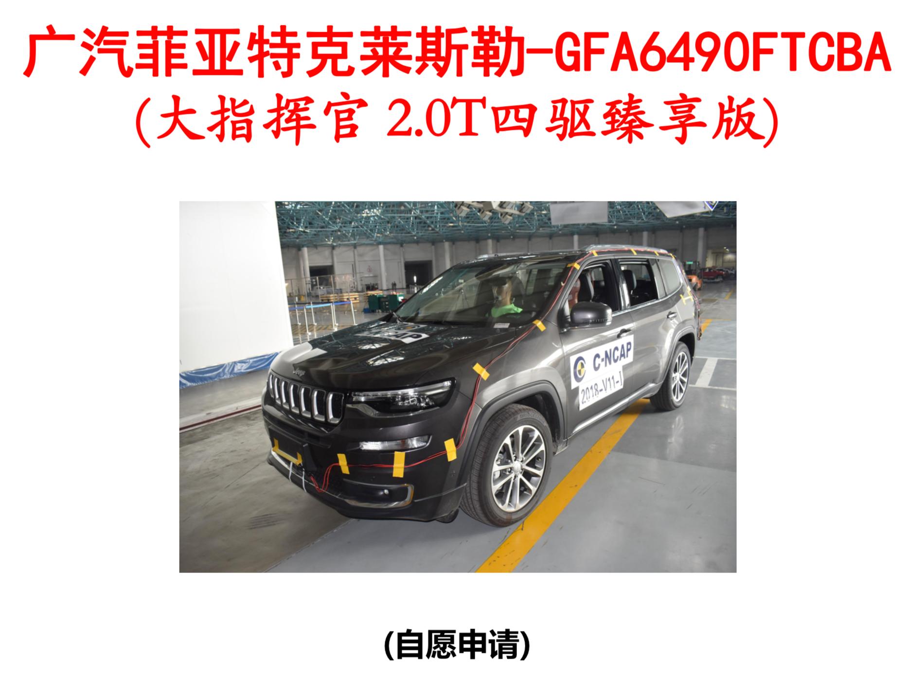 C-NCAP测评成绩发布,c-ncap高尔夫