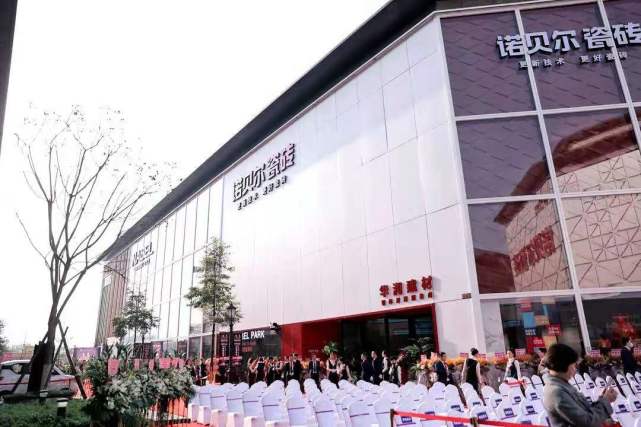 水木年华成都,成都诺贝尔瓷砖小店