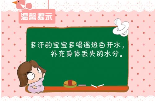 孩子出汗还是发烧,孩子出汗是气虚还是内热