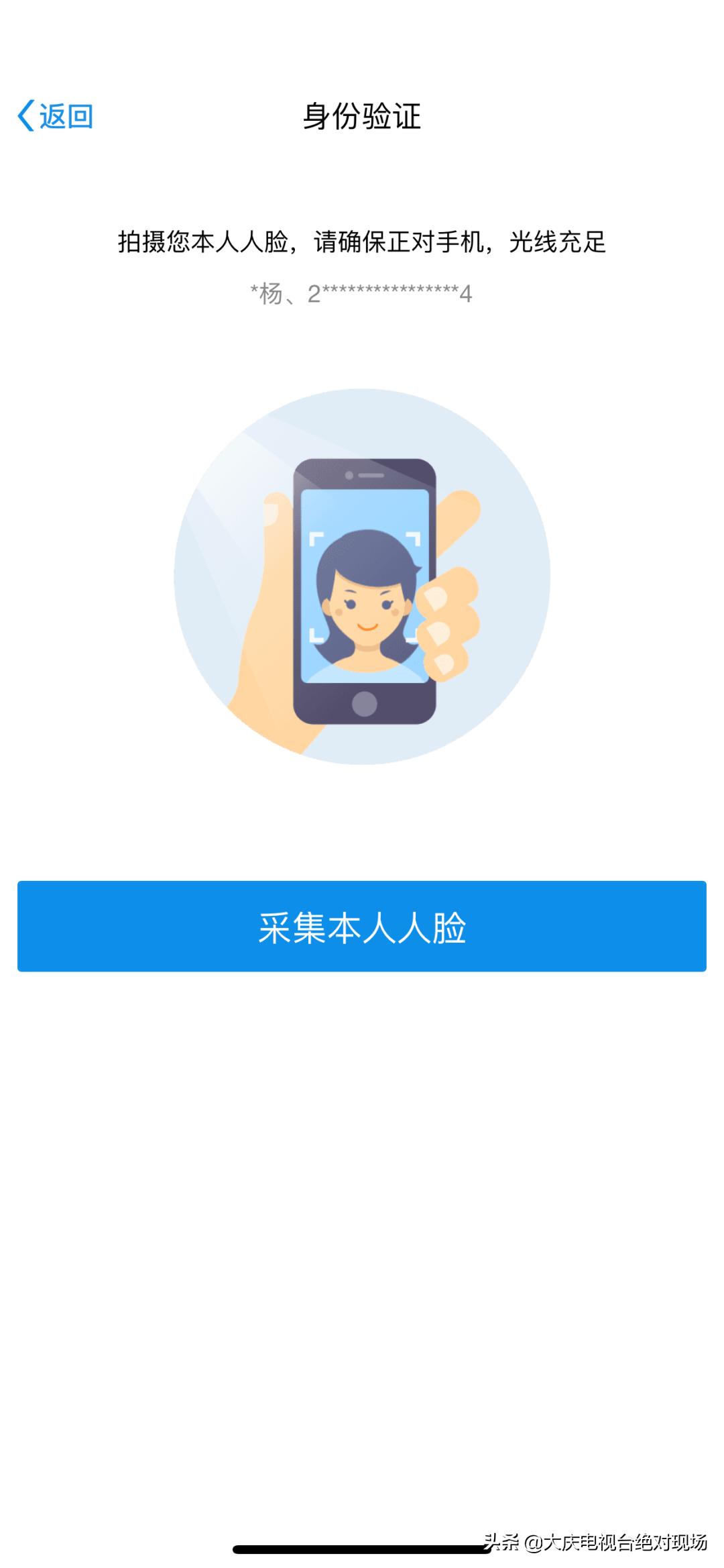 手机认证码忘了怎么办,手机认证退休总是认证失败