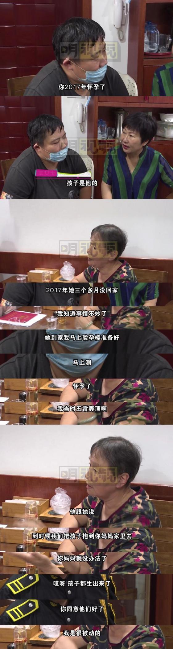 男子为财娶智力残疾女友，怀孕逼婚、短信威胁72岁岳母