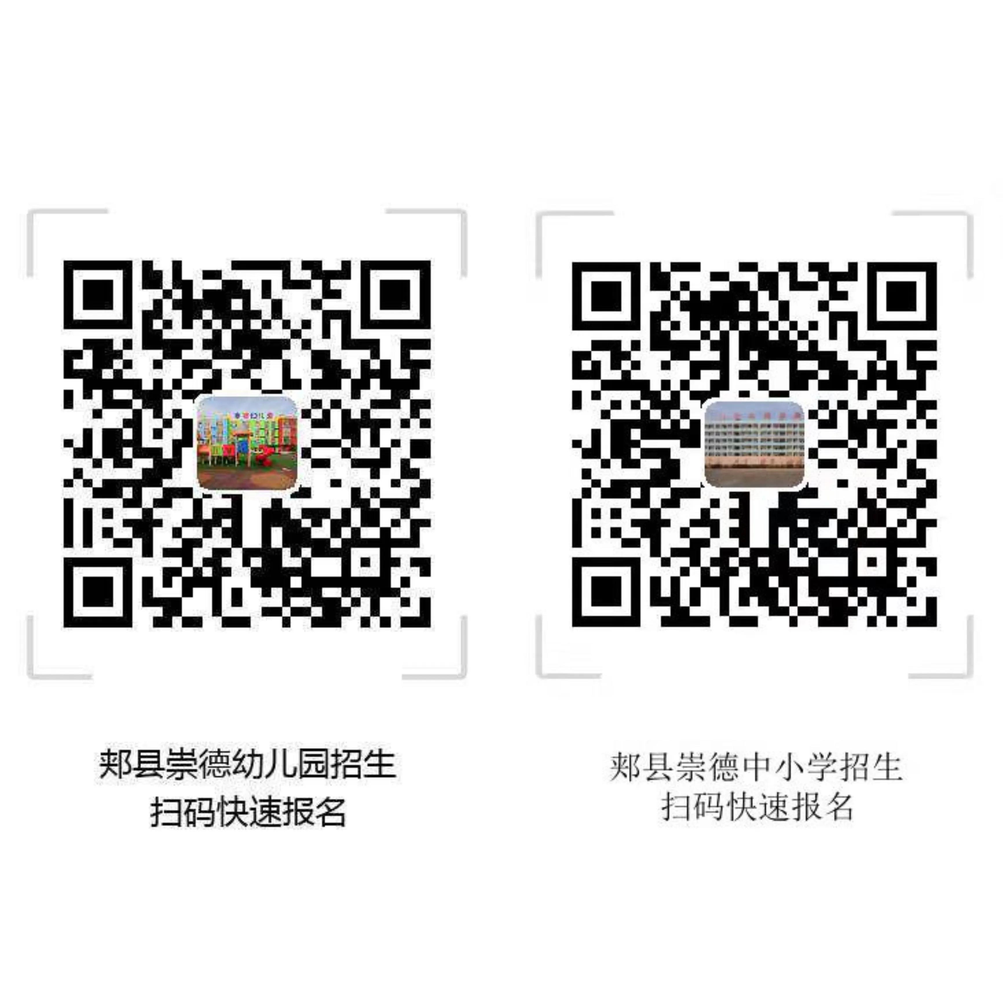 郏县崇德实验学校收费标准,郏县李口乡崇德实验学校