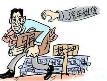 利用卖车信息诈骗,以虚构事实卖车为由骗取钱财