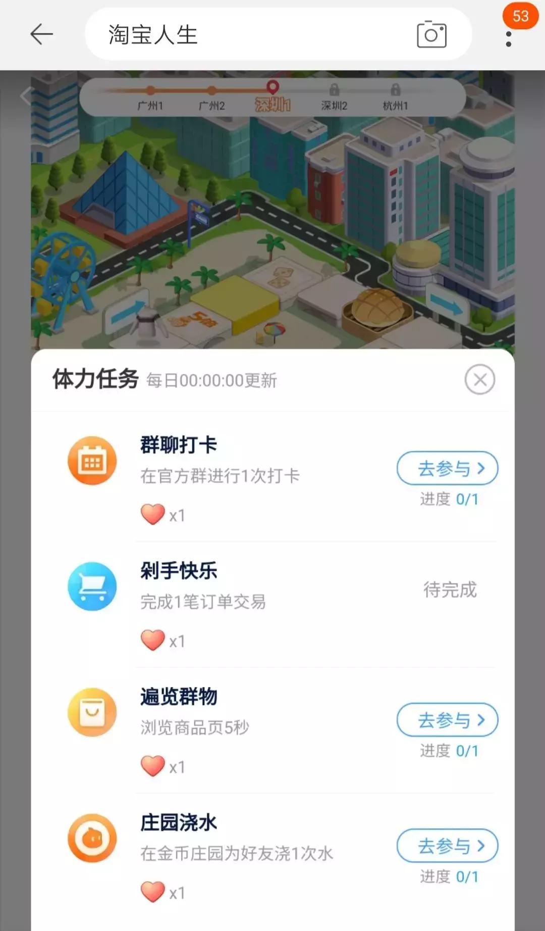 玩过“淘宝人生”游戏才知道：对于花钱，我还有巨大的潜力