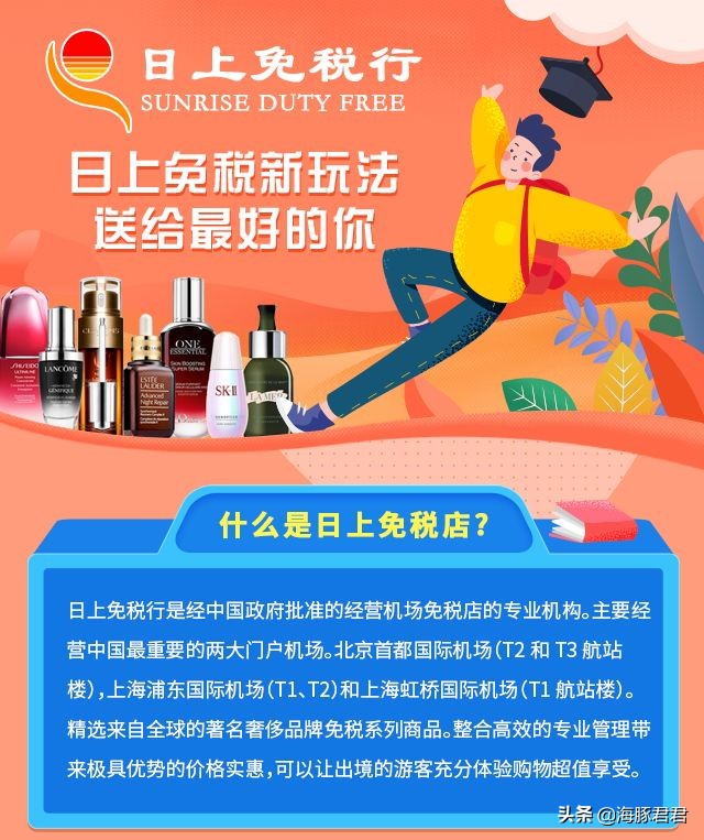 一文带你轻松了解股票,玩转日上免税是真的吗