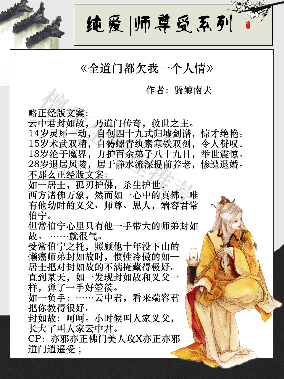关于师尊压倒徒弟的言情小说,关于师尊的纯爱文
