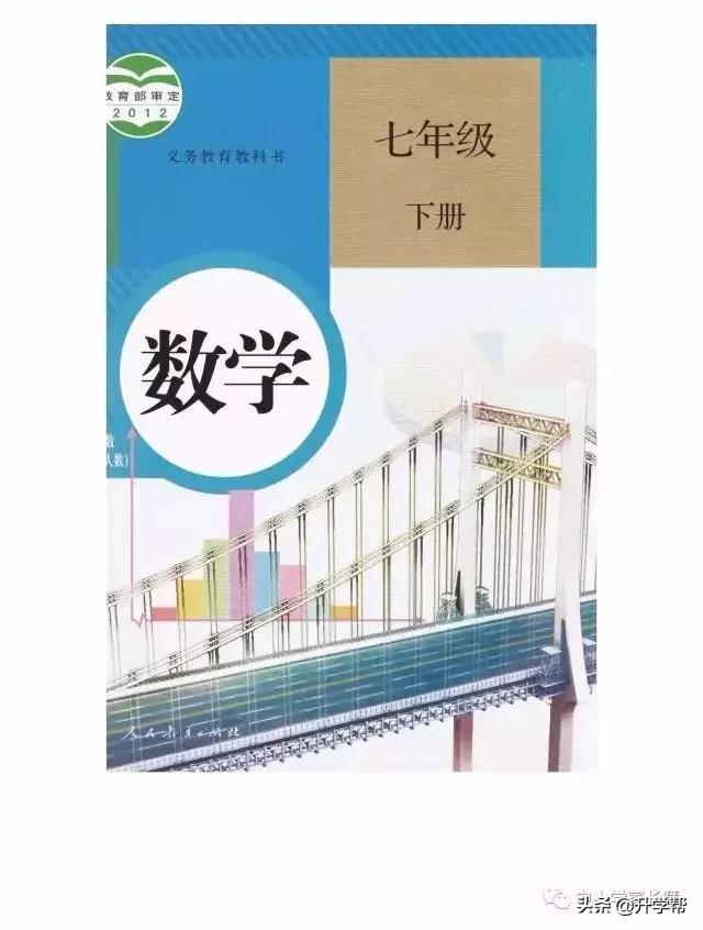 七年级下北师版数学预习资料推荐,华师大版七年级下册数学推荐资料