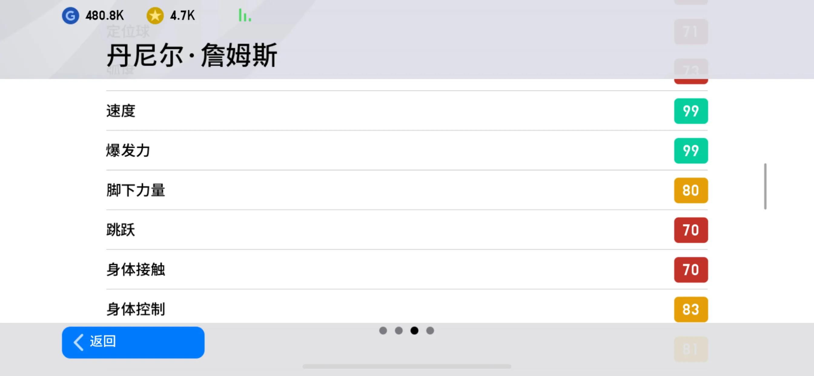 实况2020最强队伍,实况2018谁速度最快