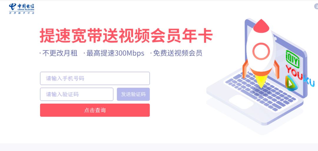 电信网速300兆,电信宽带网速升级方法