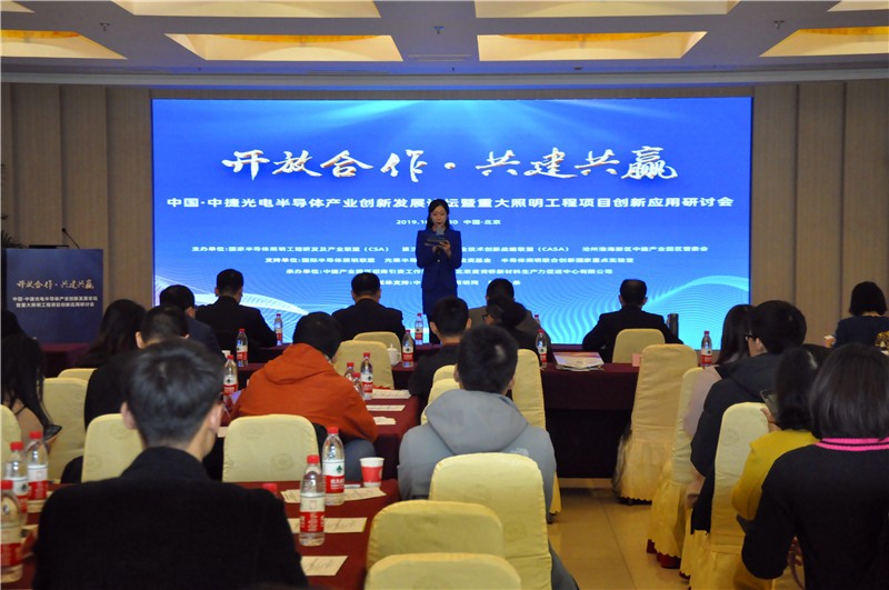 中国新材料创新发展论坛,中国半导体创新发展大会