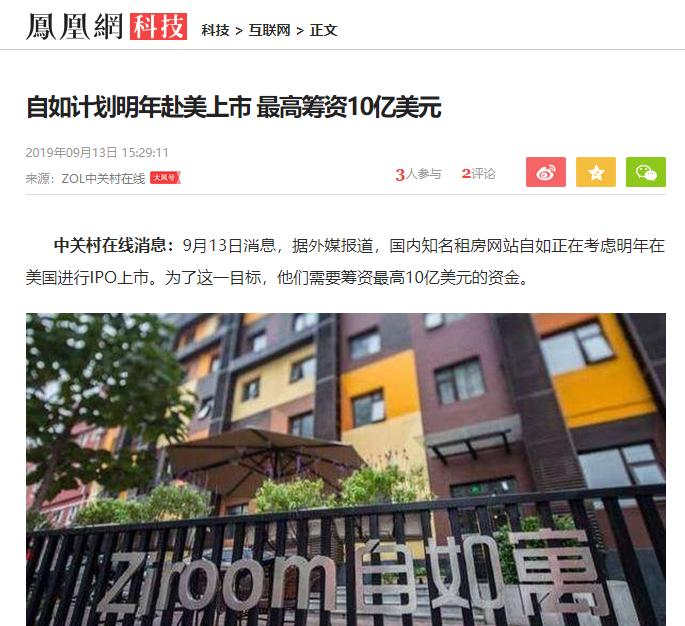 自如租房被认定高风险,甲醛超标的出租房犯法吗