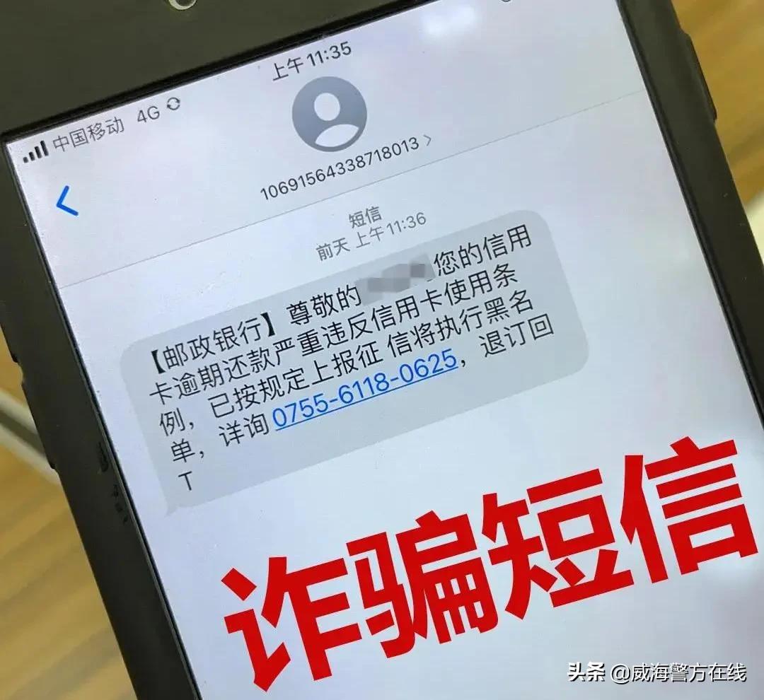 全民反诈警惕复合式诈骗,信用卡逾期不还会涉嫌诈骗吗