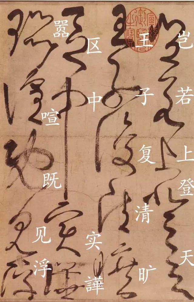 张旭的狂草三绝,古人是如何评价张旭古诗四帖