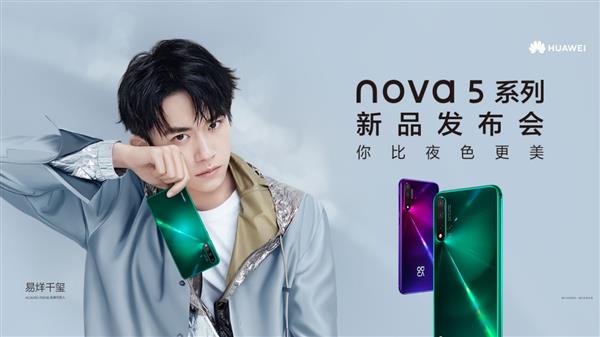 感受光影的变换华为nova5系列,拍照最好看的华为nova5系列