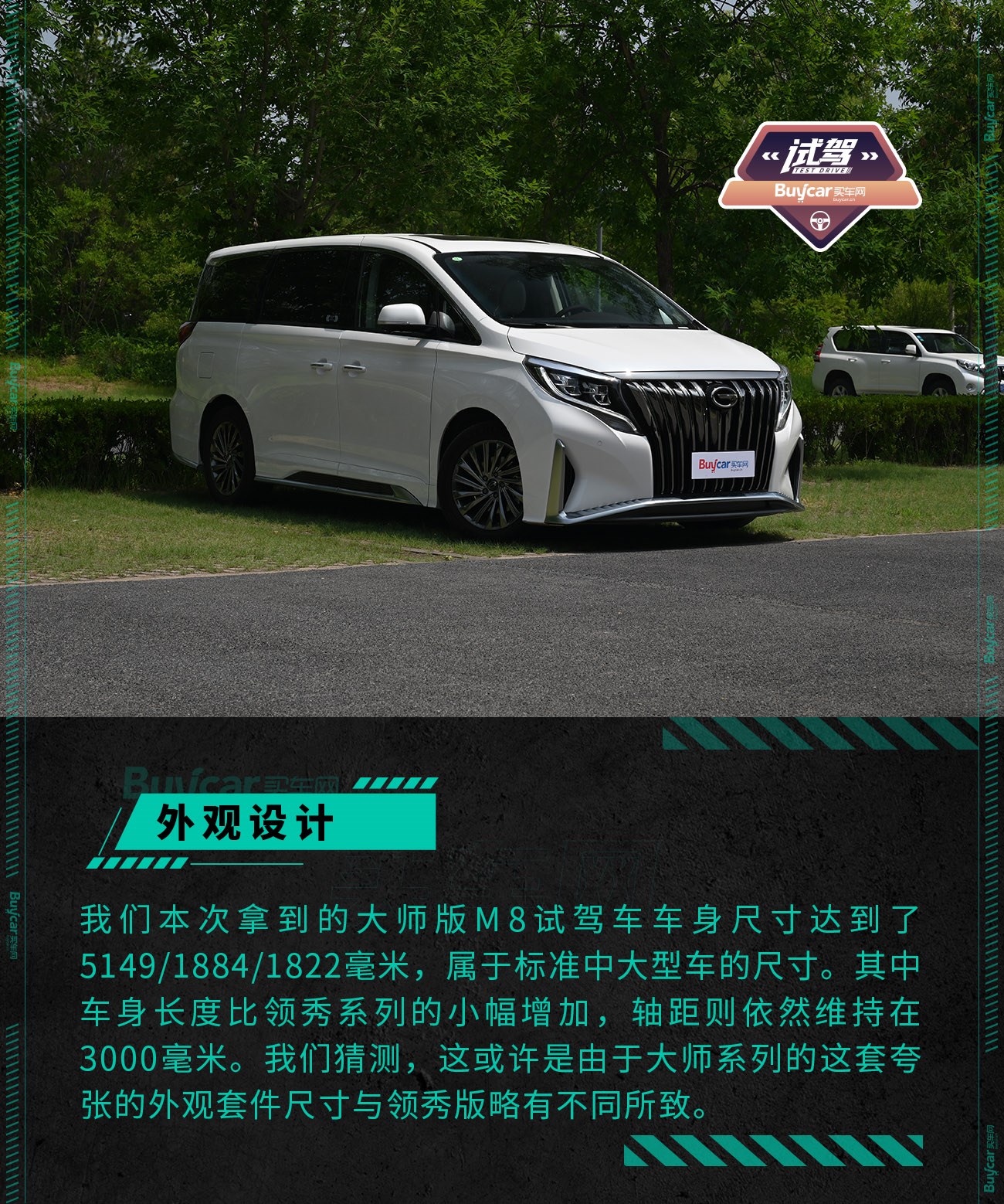 传祺m8大师版试驾视频胖哥,传祺m8和荣威imax8试驾