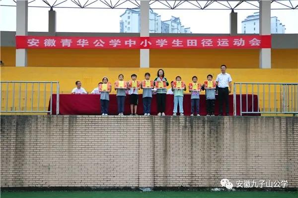 安徽青华公学运动会,青华公学第十五届运动会