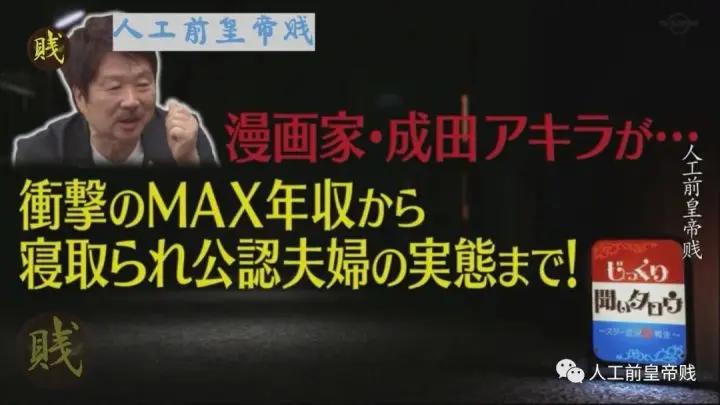 日本变态到底有多变态？被妻子绿了，反而觉得兴奋的日本漫画家