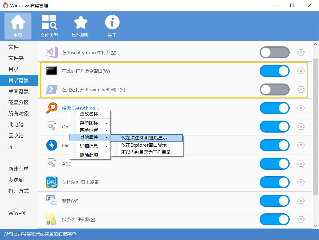 鼠标右键格式怎么设置,鼠标右键如何改