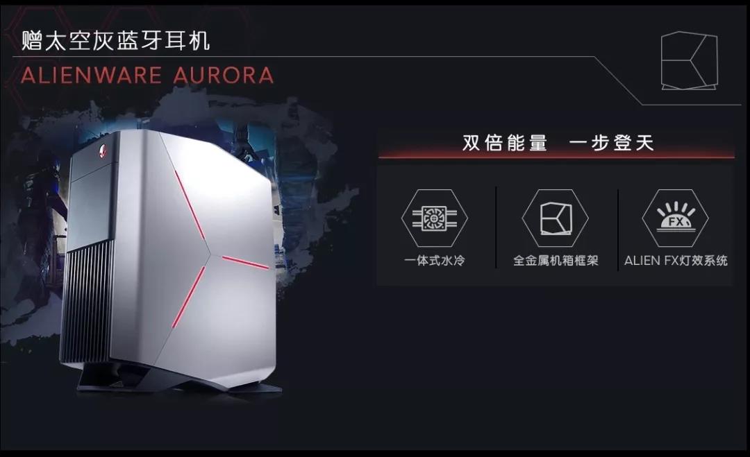 外星人线下旗舰店,外星人京东自营店与官方旗舰店