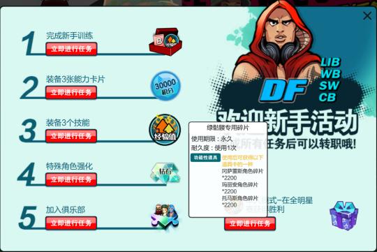 自由足球特殊角色获得,自由足球特殊人物属性值