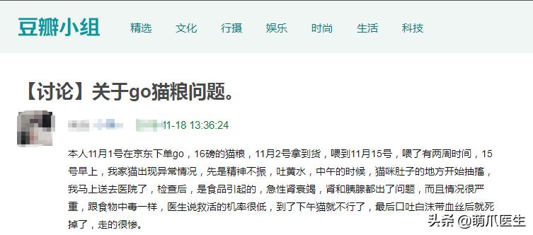 猫吃猫粮死了,go猫粮致猫死亡天猫国际回应