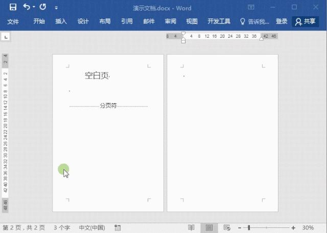 有页眉的word空白页怎么删除,word空白页删除原来这么简单