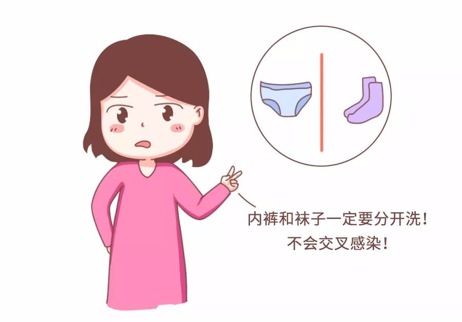 袜子跟*裤内**一起洗，究竟会不会传染皮肤病？这件事男女有别