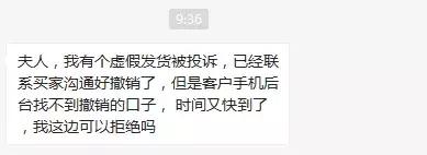 淘宝买家投诉了怎么撤诉,天猫投诉怎么撤诉