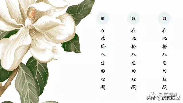 ppt模板温暖日系风,简约日系自然风ppt模板