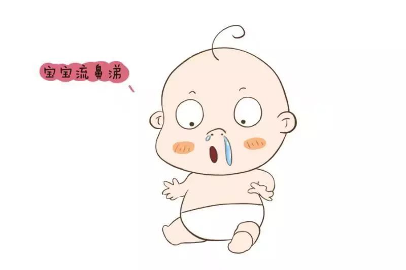 小鼻涕大学问，钧妈教你几招，对抗“鼻涕虫”