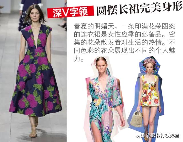 摆长裙完美身形深V字领裁剪教程