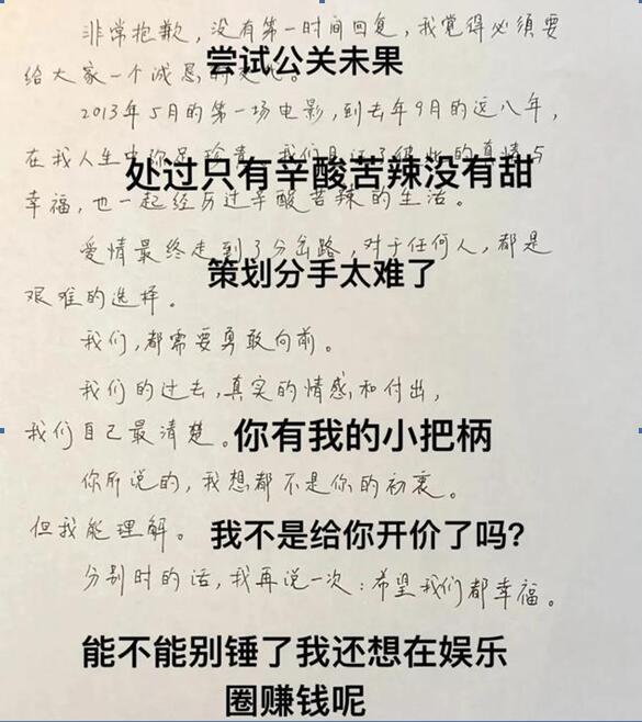 霍尊渣男无疑，陈露也未必简单