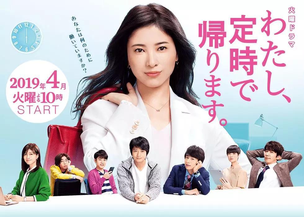 2019春季档日剧收视率排名出炉,天海佑希拿到冠军