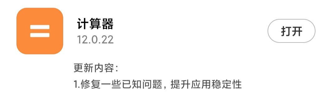 miui14.09更新了哪些功能,miui12.5增强版8月27号推送