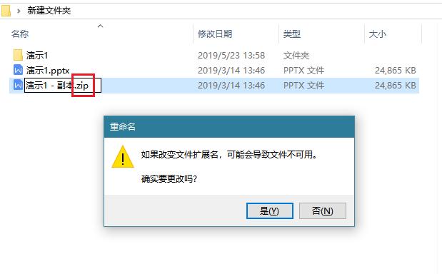 偷懒绝招教学视频,怎么快速提取ppt图片