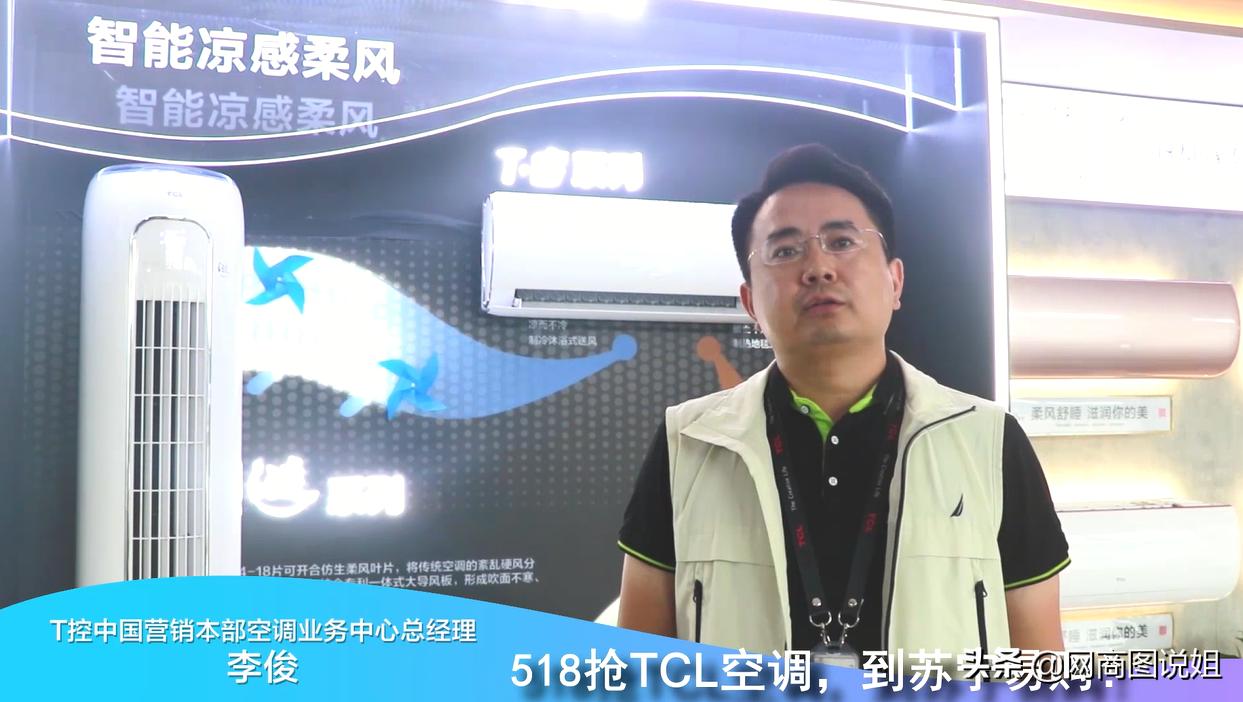 518抢空调放大招美的格力等众大牌站台苏宁渠道