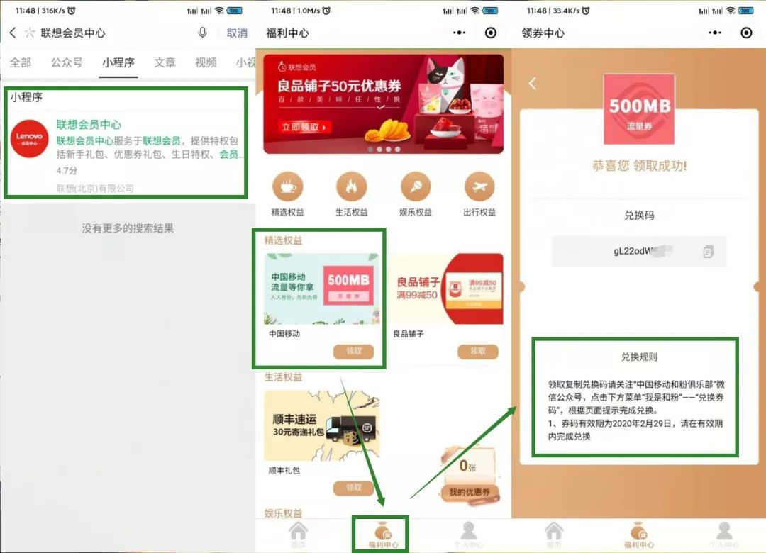 最近几天可以撸的羊毛。爱奇艺腾讯视频免费领！