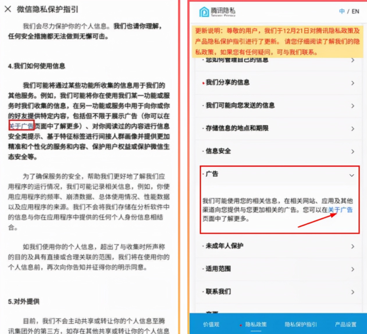 新版微信如何关闭广告推送,微信关闭推送广告设置