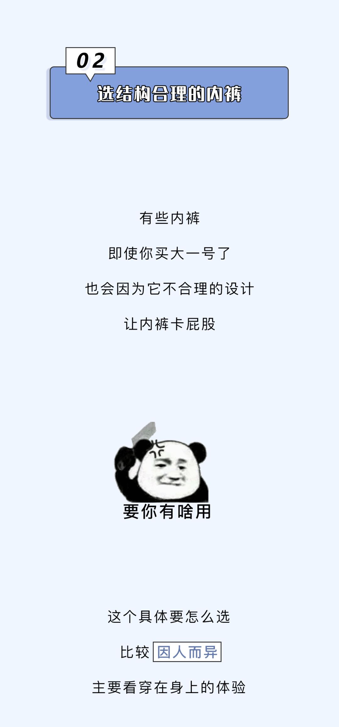 怎样让裤子不显屁股,怎么才能让裤子不透