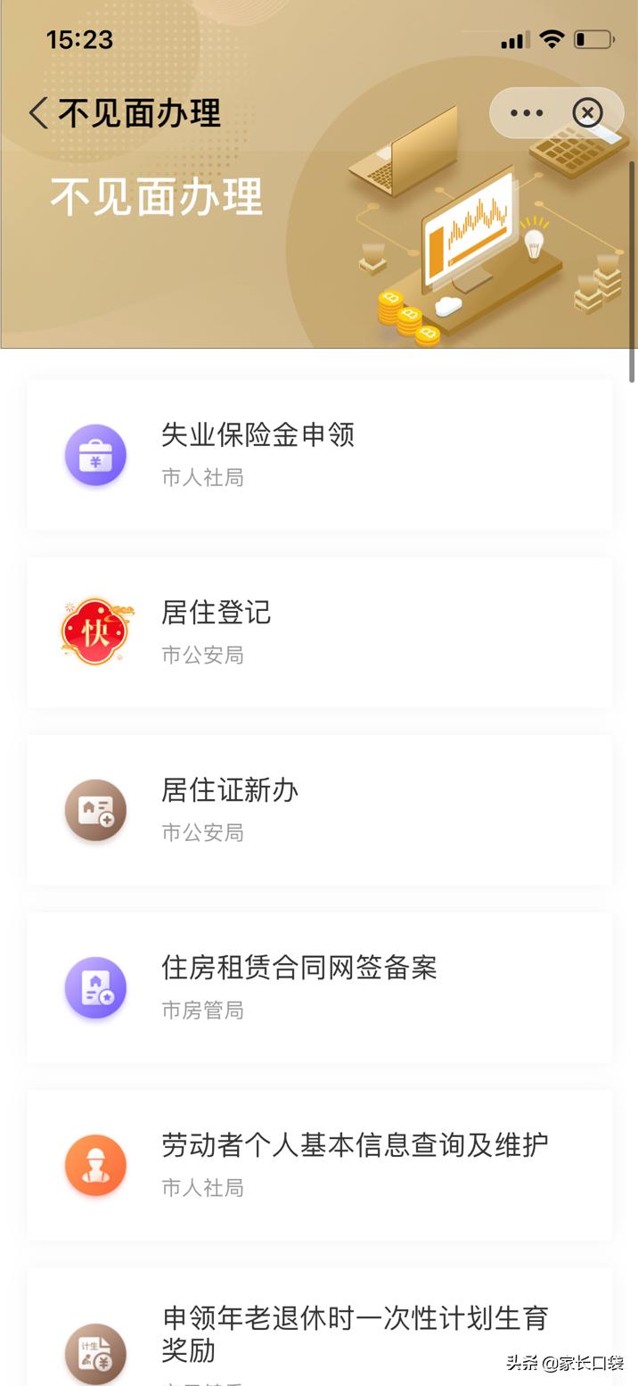 非沪人员上海居住证办理流程,上海居住证办理条件和流程