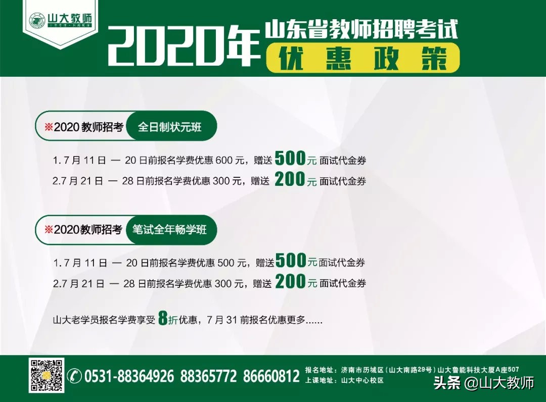 即墨区教师编招聘2021,即墨区2024教师招聘报名人数
