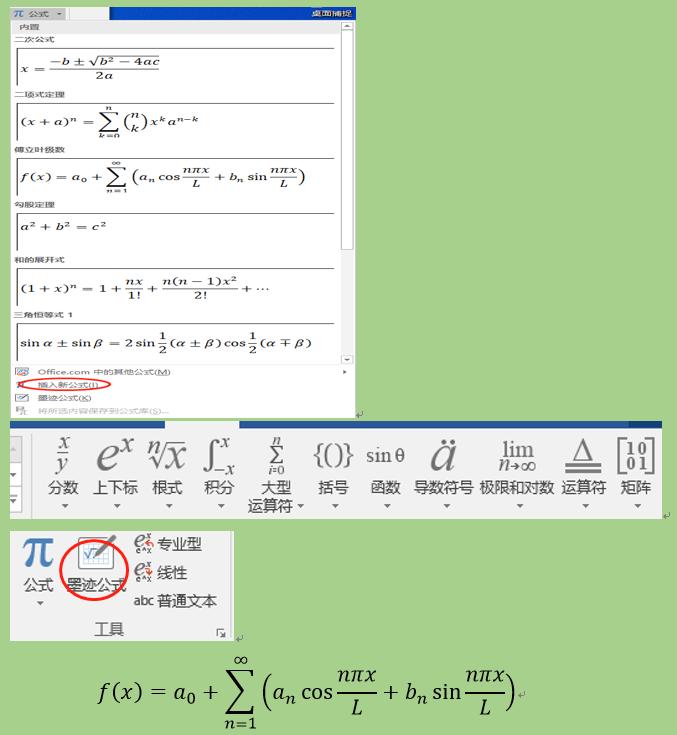 做标签的常用word技巧,word100个常用技巧