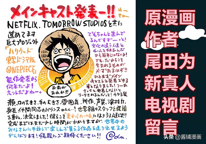 新田真剑佑索隆说英语,新田真剑佑索隆照片