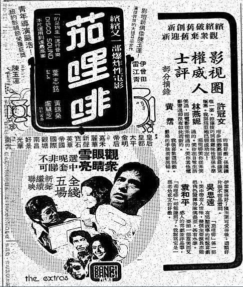 老戏骨曾江客串的爱情短片,老戏骨曾江的爱恨江湖事