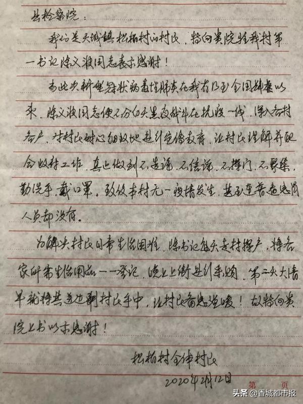 第一书记变身推销员,第一书记变身带货主播卖菜